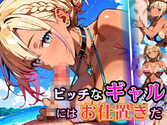 ビッチなギャルにはお仕置きだ！【厳選270枚】こぼれる水着が眩しすぎて！！