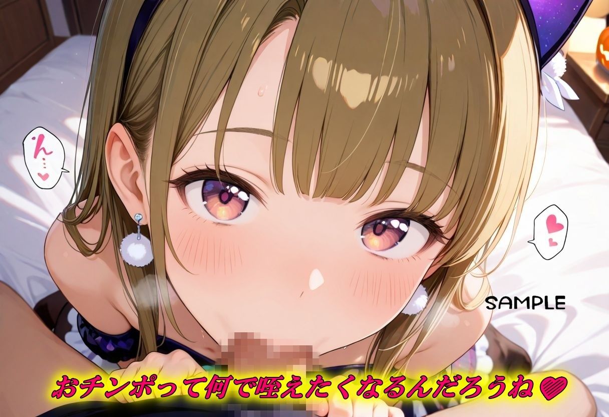 黒スト×Halloween SEX！