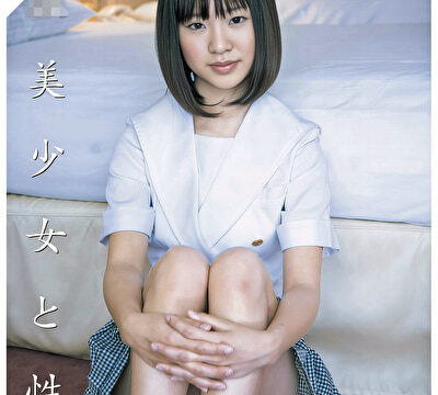 【AIリマスター版】●●美少女と性交 ひなた