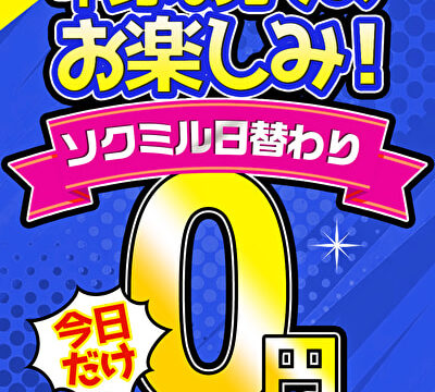 【毎朝10時に更新】0円エロ動画☆1日1本無料でアダルト動画！122本目