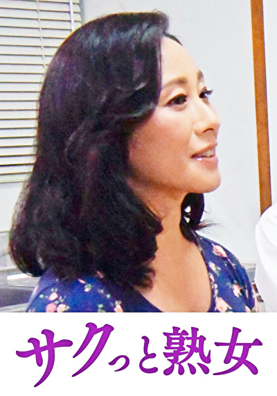 息子の異常な愛に悶え悦ぶ淫乱母 佳苗