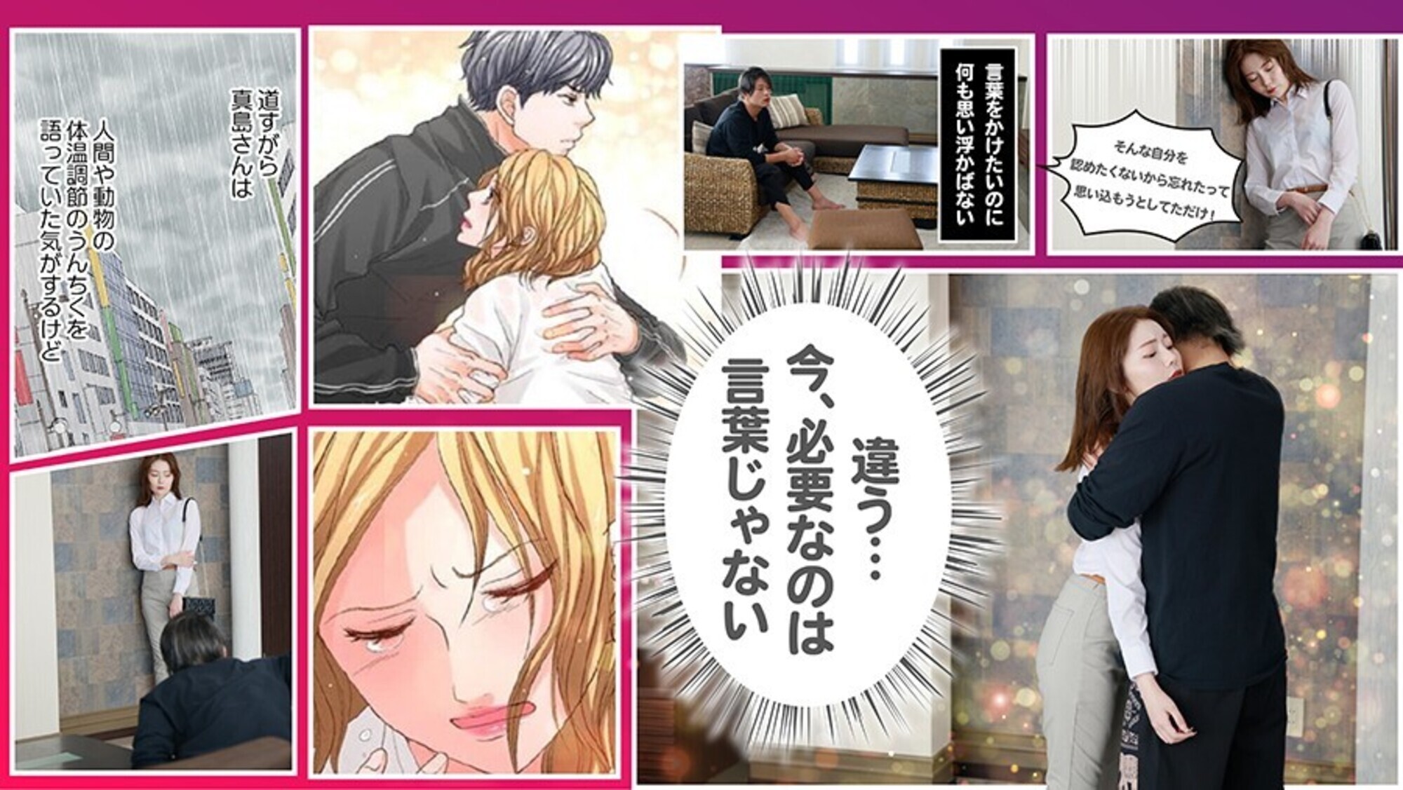 大人にゃ恋の仕方がわからねぇ(後編)