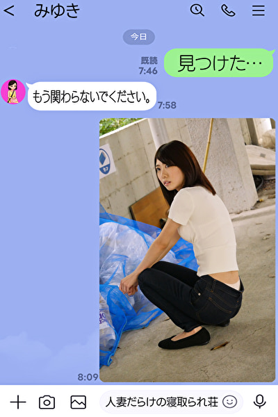 アブノーマル 被害者:みゆきさん