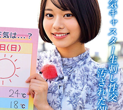 赤名アナ