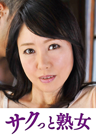 息子との肉体関係に溺れて悦ぶ母 由貴