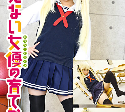 冴えない女優の育てかた 宇佐美まい