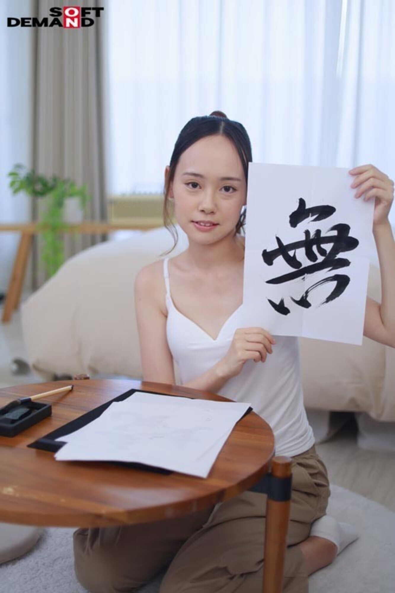 無味な生活 無味なセックス 無色な女の子 あんどうはな AV debut