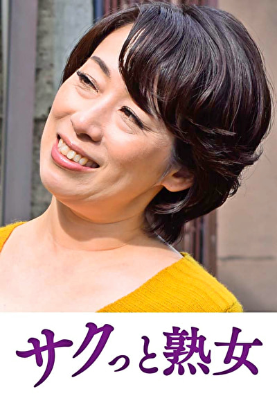 息子の異常な愛に悶え悦ぶ淫乱母 舞子