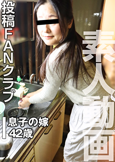 夫を裏切り義父の性処理係になった美しい嫁（投稿ネーム◎千鶴）