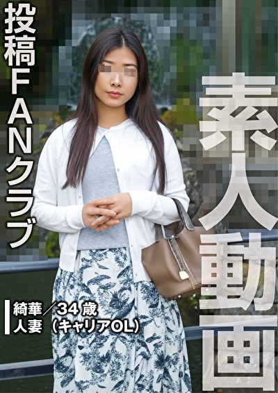 「ごめんなさい、アナタ･･･」蹂躙凌●で絶頂する淫乱奥様（投稿ネーム◎綺華）