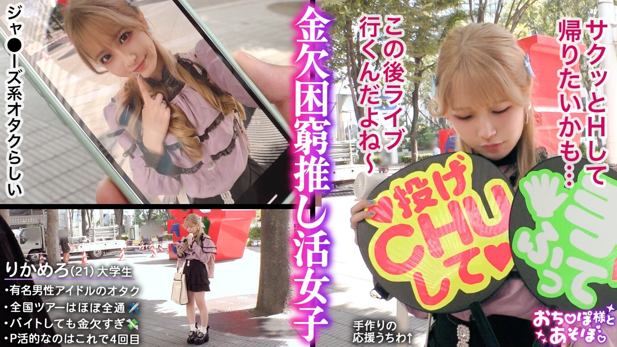 おち●ぽ様とあそぼ。 vol.01