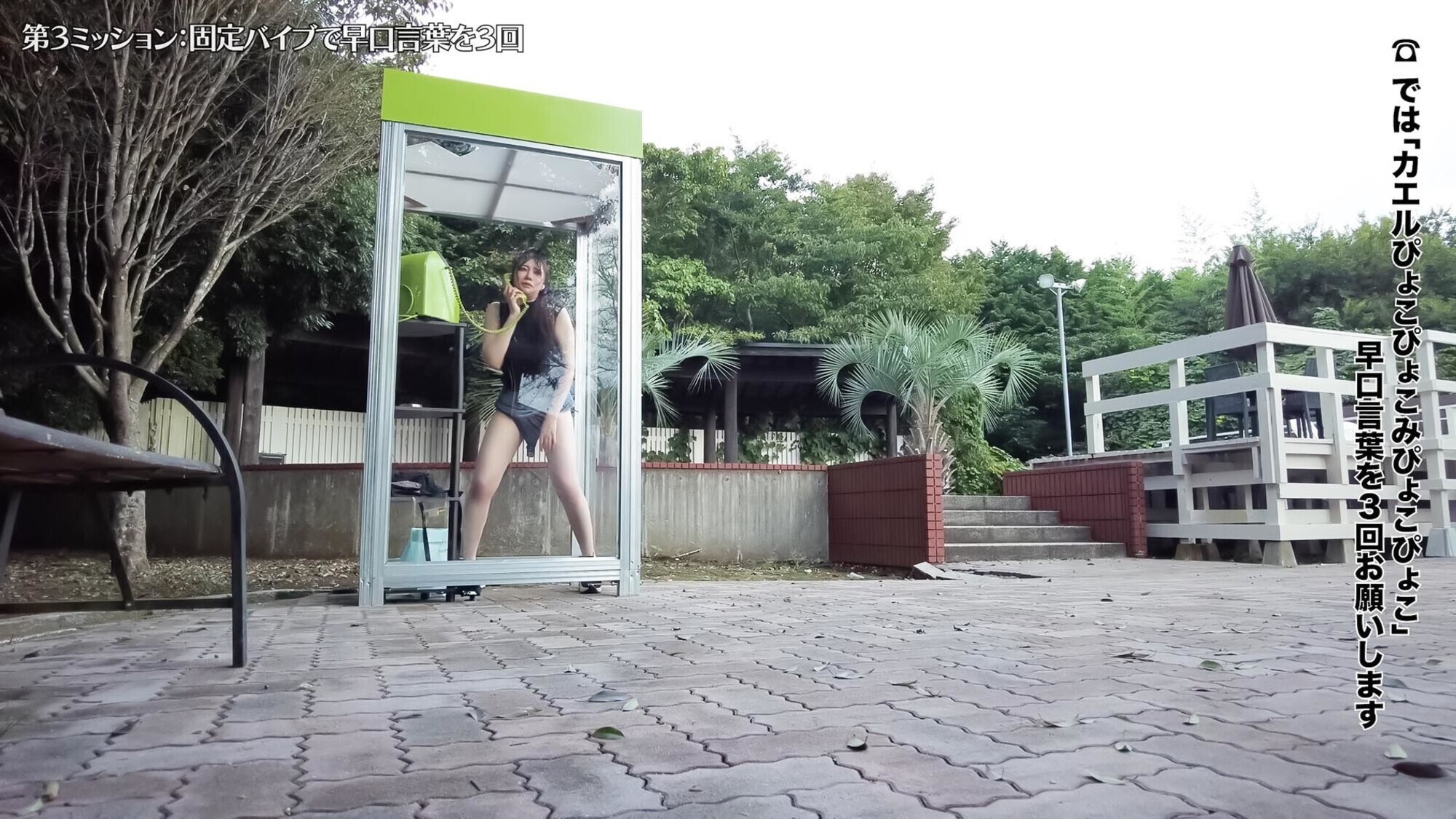 公衆電話ボックス360度 爆乳素人きき乳首チャレンジ