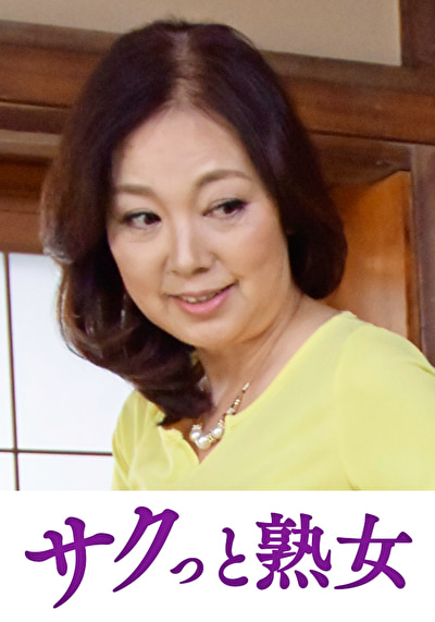 快楽を貪り合う中高年の牡と牝 ふみ江