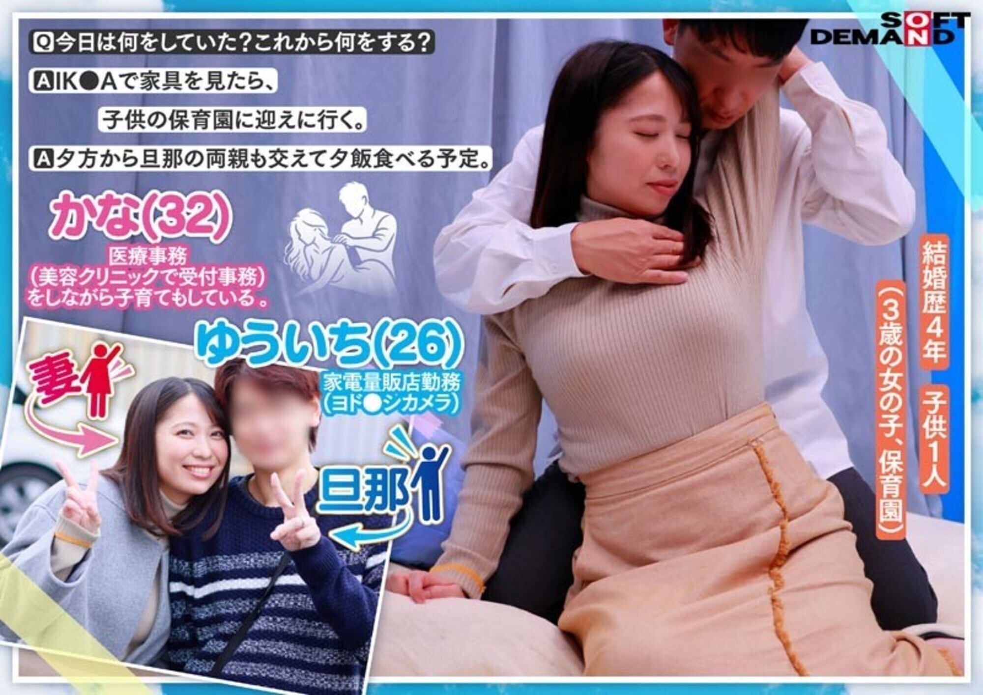 マジックミラー号 ご夫婦一緒でも構いません！と声をかけ、巷で話題のクイックマッサージを初体験！愛する旦那とはミラー越し30cmの状況で声を我慢すればするほど感じちゃう･･･ 本物人妻が我慢できずにスカートの中で不倫SEX