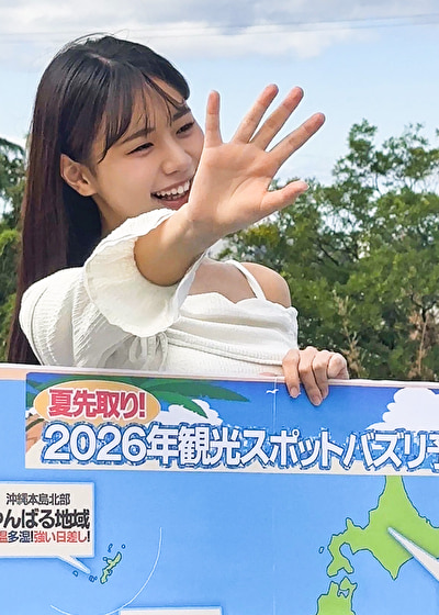 I芭さん