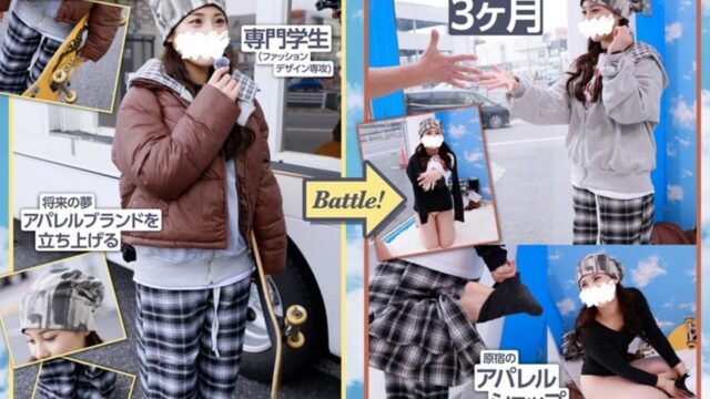 マジックミラー号ストリートで声掛けインタビューした東京の今どきスケーター女子たちとガチ野球拳対決！勝気でクールな格好から、だんだんと負け脱ぎ＆おチ◯ポ挿入！？しながらも、賞金欲しさに本気じゃんけん