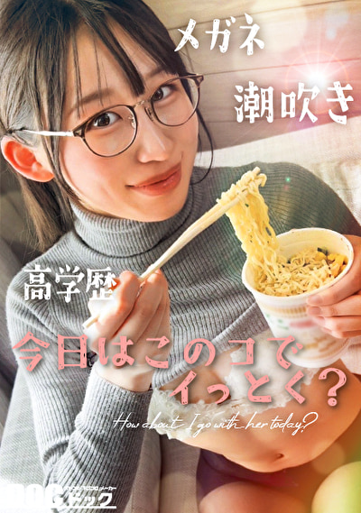 【新シリーズ】【痙攣爆イキめがね女子】東●大学に通う高学歴インテリJD！知性の裏に潜むエロへの探求心が止まらない！首●め、スパンキング、イラマチオ･･･ご所望の刺激的なプレイに潮吹きまくりエビ反り絶頂！天才だからこそ変態！このギャップがたまらない！！【今日はこのコでイっとく？】【れい】