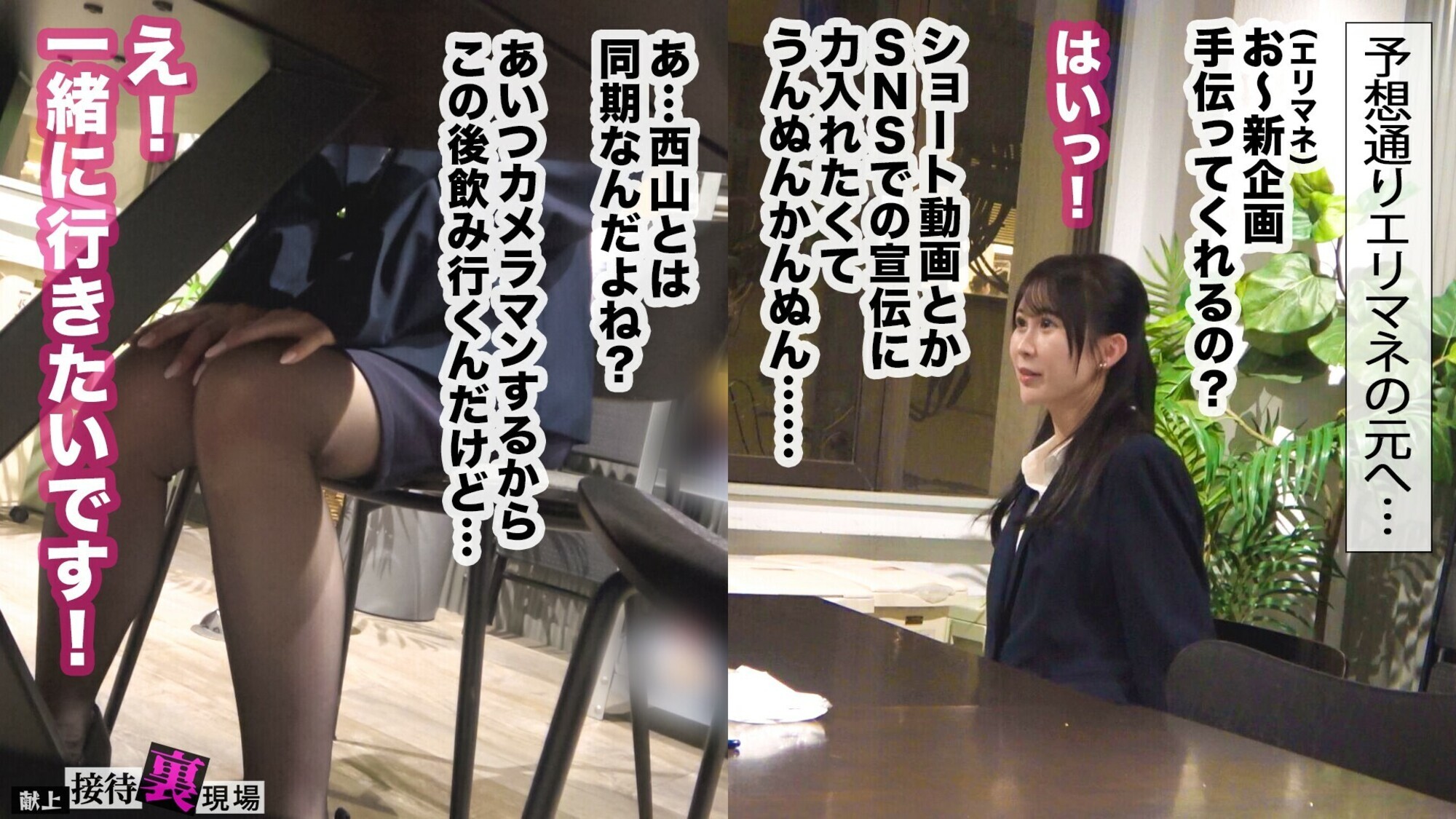 【この女、仕事の為なら何でもする。】人生迷走中の花盛り美容部員上納w自称非モテ美女の謙虚な名器を無遠慮バック突き→決壊潮シャワーwwうりゅうりゅ困り顔で悩ましげにイク仕草がえっろい!!新部署行ったら毎日セクろうねwww:Case.15_未夢(26)