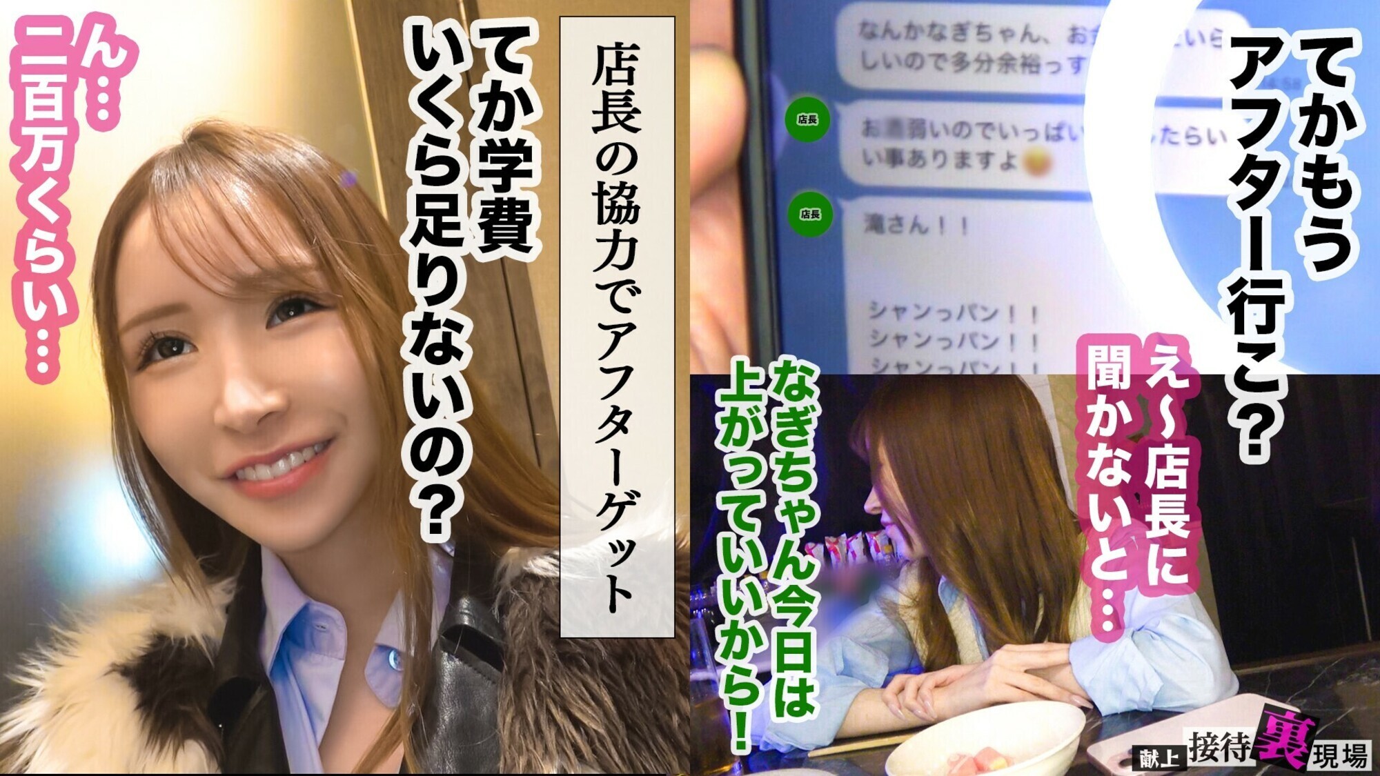 【この女、仕事の為なら何でもする。】マゾ気質なJDガルバ店員上納w学費のため太客棒に店でホテルでご奉仕ヌキヌキww「ダメっ！ダメれす！」とかいう割にデカパイ見せつけアヘイキ堕ちで説得力皆無www:Case.16_nagi（22）