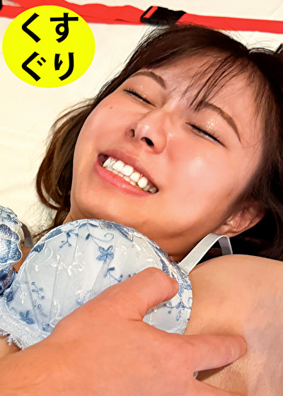 【拘束くすぐり】全身びっくんびっくんなつなちゃん
