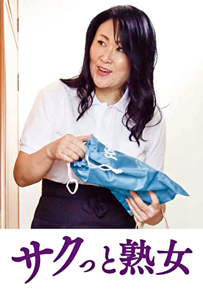 スケベ老人をエロ介護する美熟女ヘルパー 彩