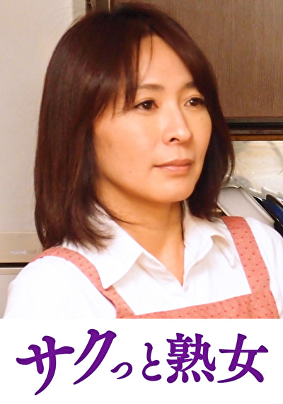 スケベ老人をエロ介護する美熟女ヘルパー 寿恵