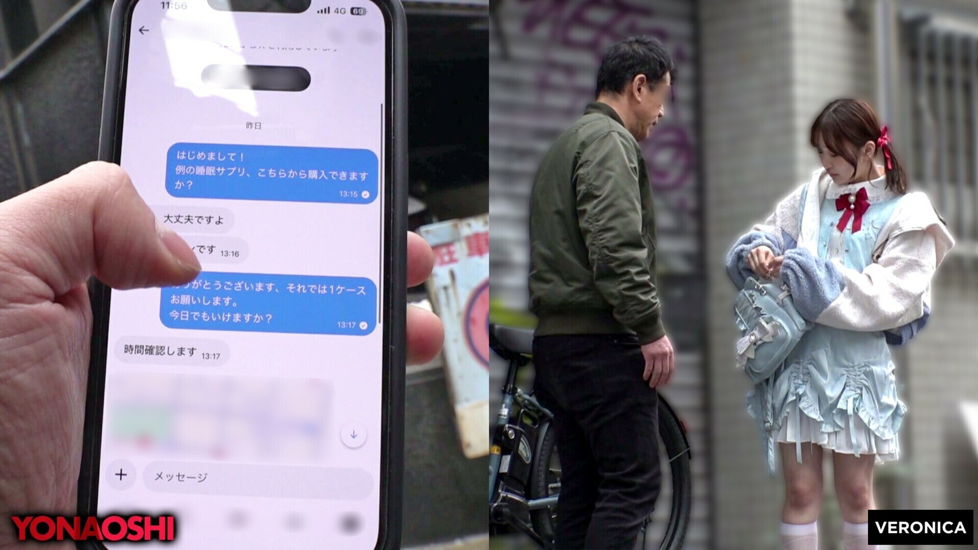 売人トーヨコ女子えり