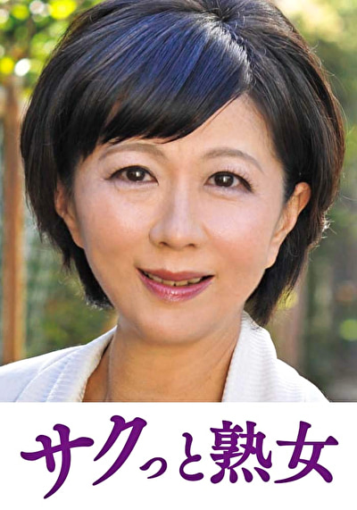 本気で愛し合う中高年の密着濃厚交尾 ひとみ
